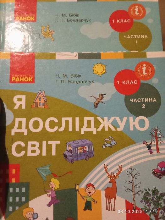 Продам підручники