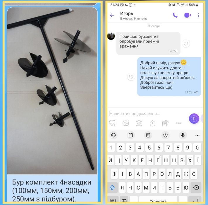 Бур садовий земляний, ямобур комплект 4насадки