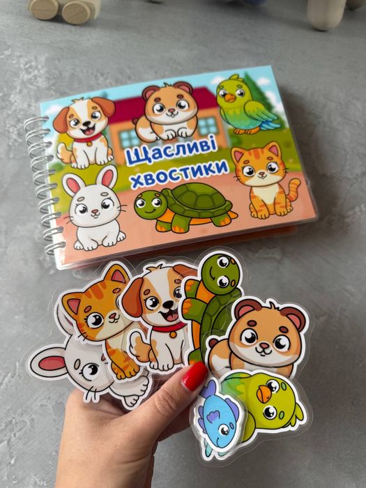 Альбом на липучках Щасливі хвостики Тварини Домашні улюбленці