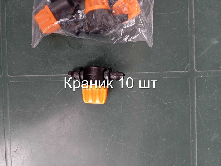 Система капельного полива. Настраивается любая конфигурация.