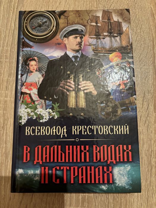 Книги Всеволода Крестовського