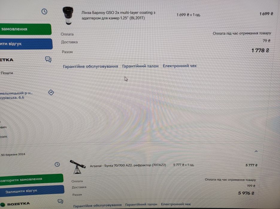 Телескоп arsenal synta az2 70/700