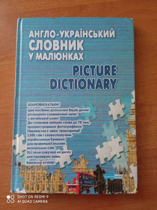 Учебники и словари.