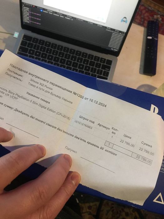 Sony PlayStation 5 slim