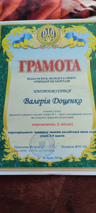 Репетитор англійської мови