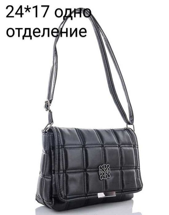 Гарні жіночі сумки