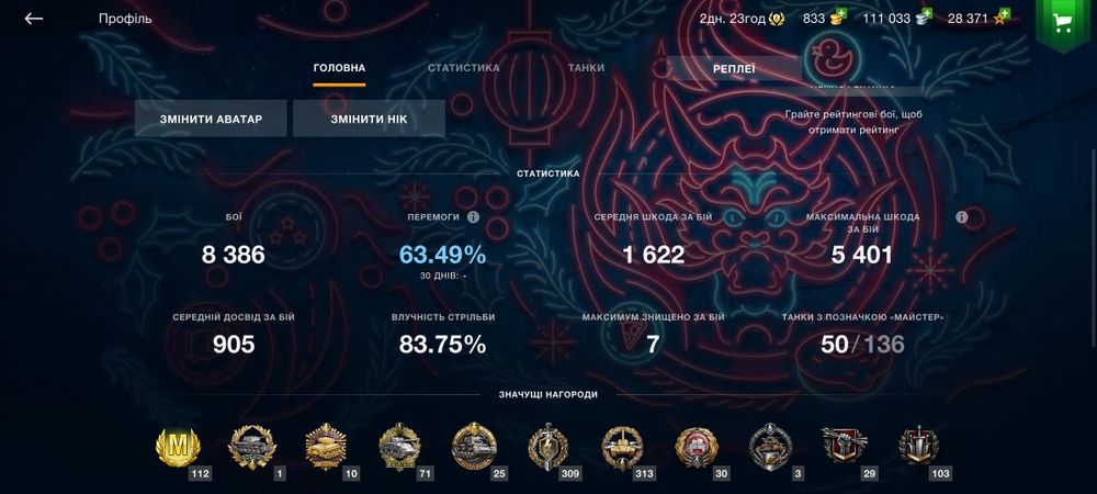 Wot blitz аккаунт