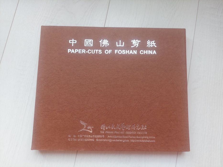 Вирізки з паперу Фошань