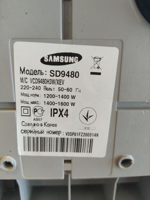 Продам пылесос Samsung с аквафильтром