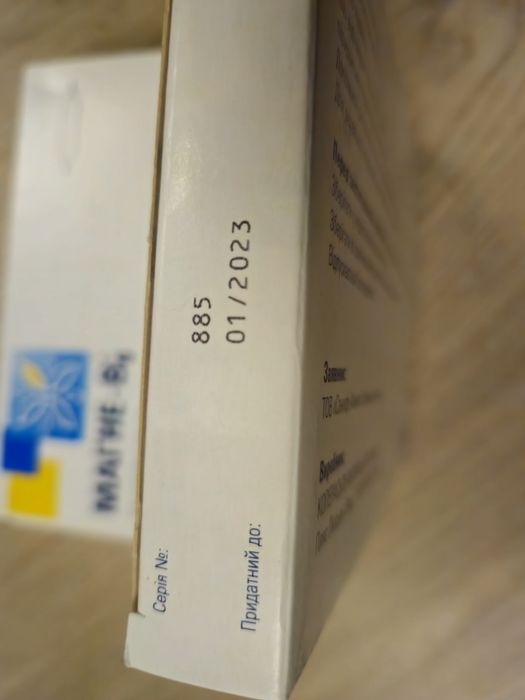 МАГНЕ В6 (Магній Б6) у ампулах