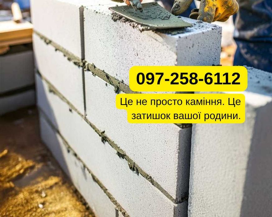 Газоблок для малоповерхового будівництва | D400 та D500