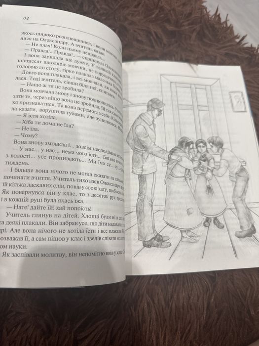 Оповідання про дітей і школу