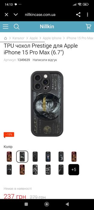 Чохли для Iphone 15 pro max