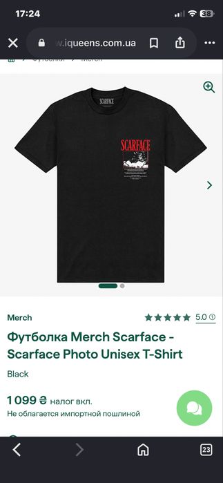 футболка scarface