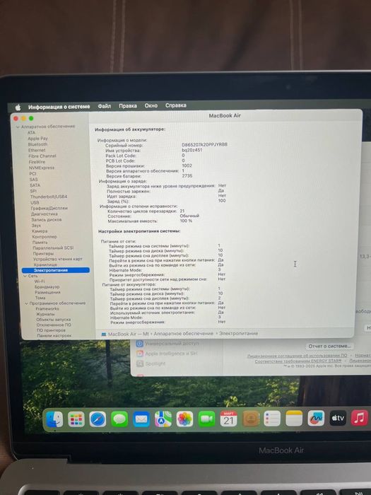 MacBook Air 13 M1 8/256gb, 2025 стан новий