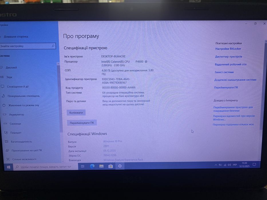 Поодам ноутбук Dell vlVostro 1540