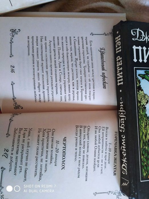 Книга Поздравления. Зодиак Праздники.