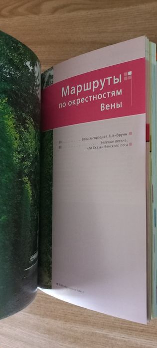 Путівники. Париж. Прага.