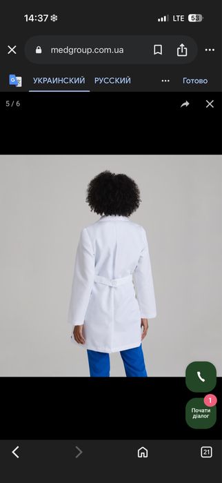 Халат медичний Grays Anatomy