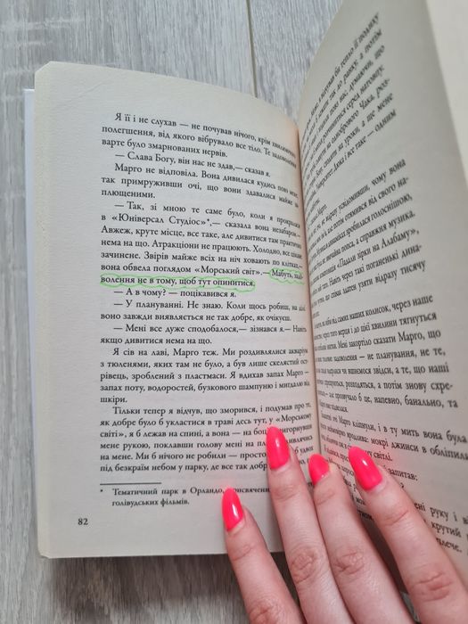 Джон Грін "Паперові міста"