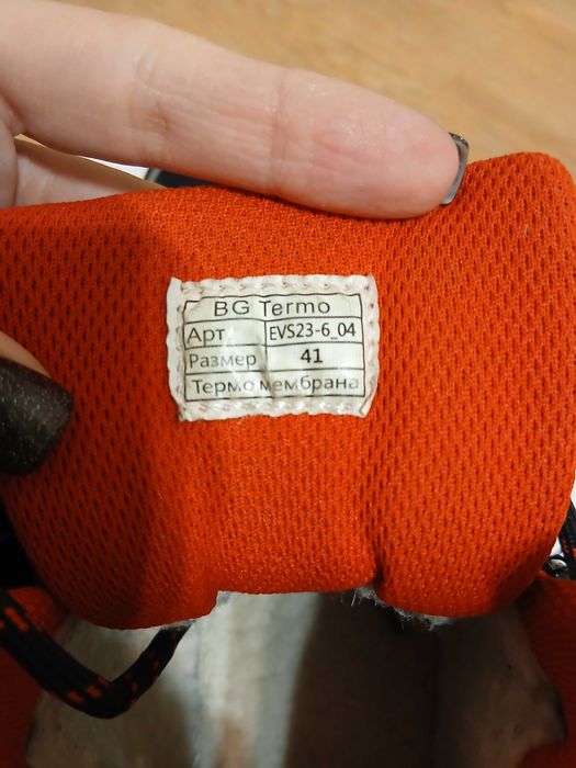 Термочеревики для підлітка ТМ B&G, 41 розмір