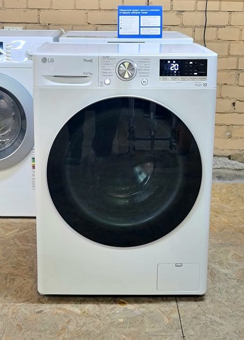 Прально-сушильна машина LG 10.5/7kg