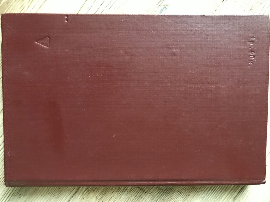 М.М.Ботвинник Шахматы