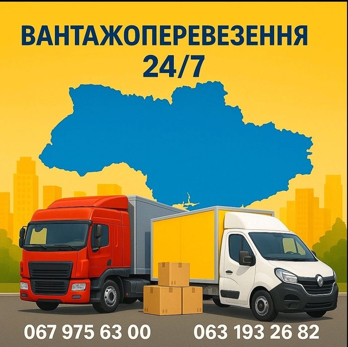 5метровая Грузоперевозки домашние переезды эвакуацыя мебель до 3тон