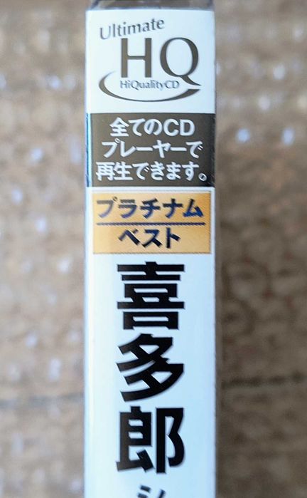 KITARO Platinum Best Kitaro 2x UHQCD JAPAN