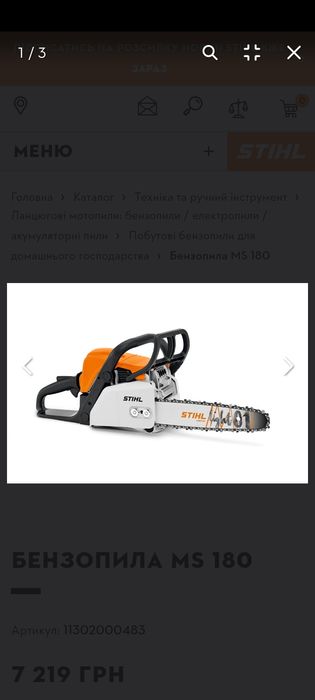 Порізка дров по місту та району