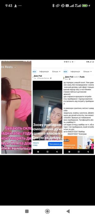 Клінінг після ремонту підтримуюче деталізоване генеральне прибирання