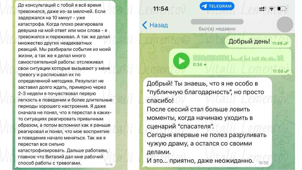 Психолог - Страхи, Неврозы, Тревоги, Панические атаки