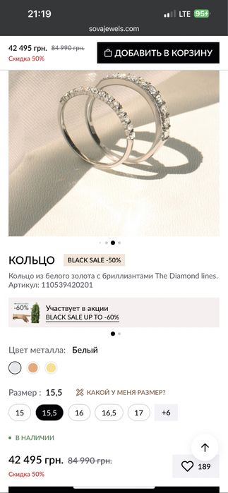 Золотое кольцо с бриллиантами дорожка Sova белое золото 585 проба