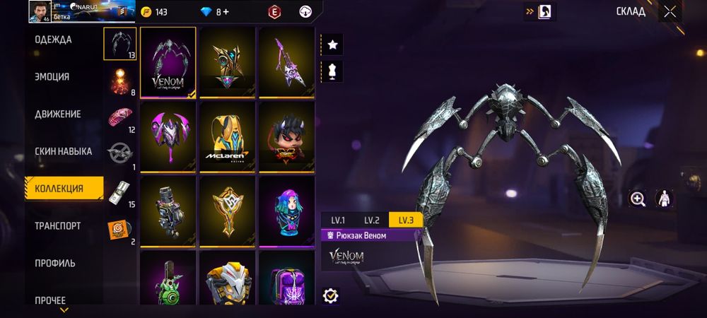 Аккаунт в фрифаер