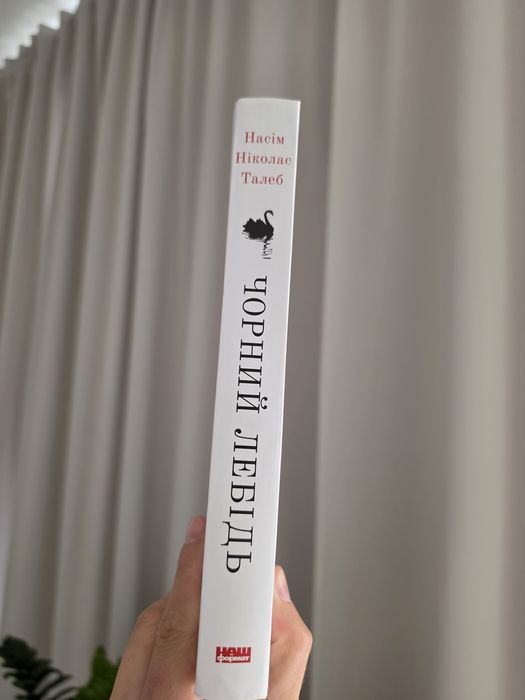Книги Дж. Мартін і Н. Талеб НОВІ!