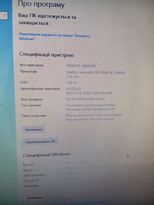 Продам комп'ютер