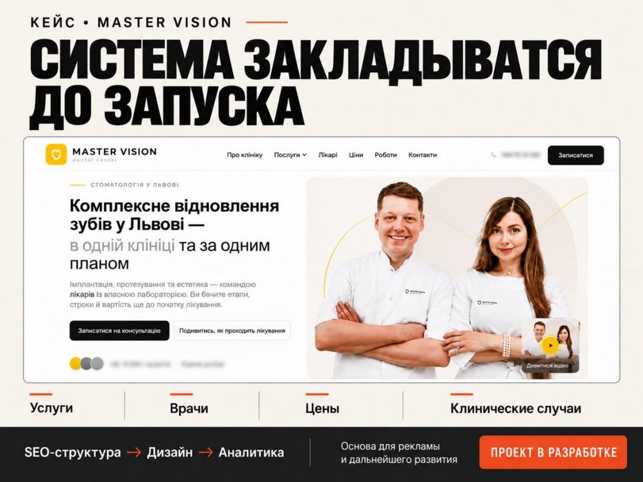 Розробка сайтів для бізнеса під ключ / Разработка сайтов под ключ / Редизайн / Лендинги и Интернет магазины / Лендінги та інтернет магазини