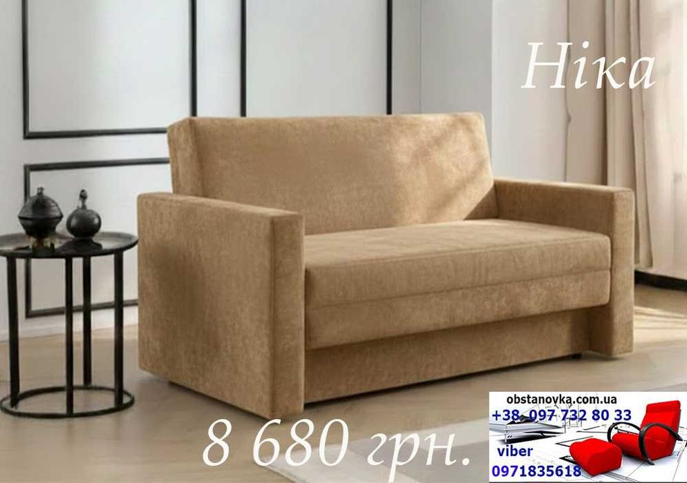 Наявний диван Ніка сп.м 120 і 140см ortoped матрац доставк вся Україна