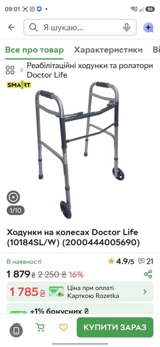 Ходунки на колесах складні
