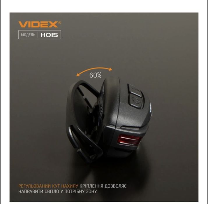 Налобний світлодіодний ліхтар Videx VLF-H015 330Lm 5000K