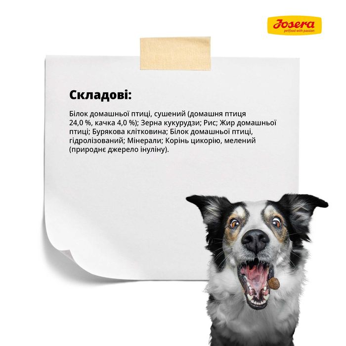 JOSERA SensiPlus 12,5 кг Корм для собак з чутливим травленням