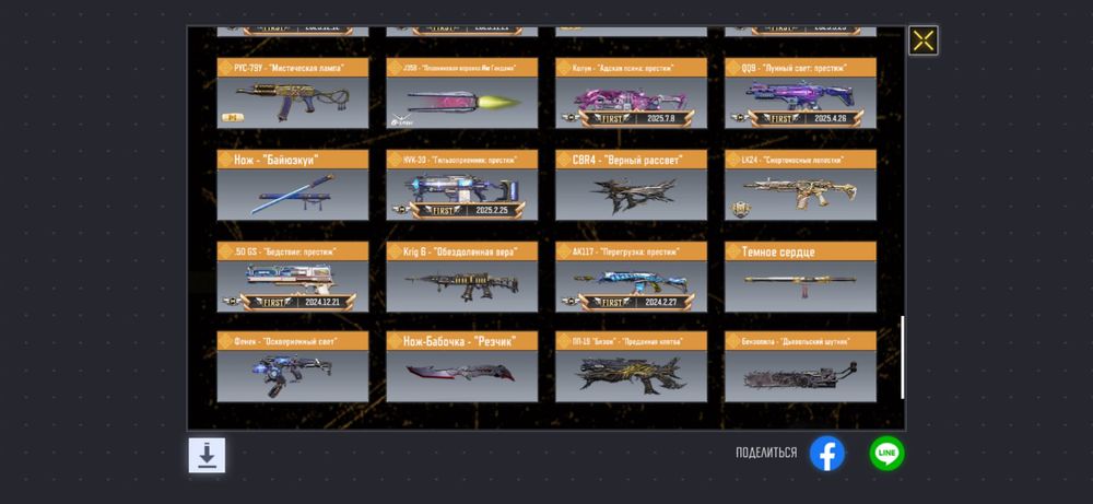 Аккаунт Call of Duty mobile