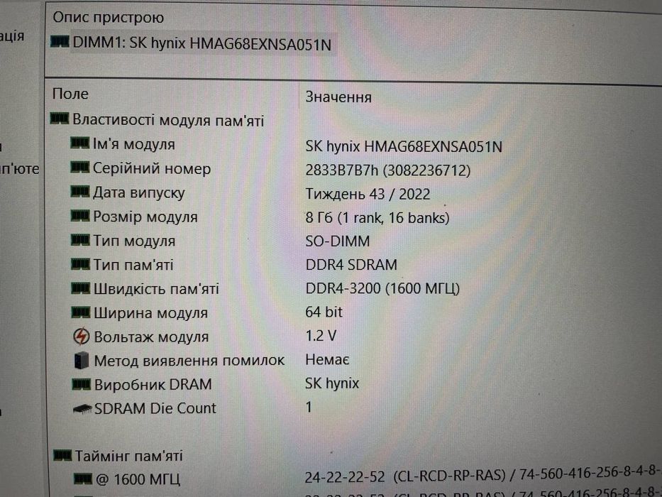 Оперативна пам'ять Hynix DDR4 8GB 3200MHz SO-DIMM б/в