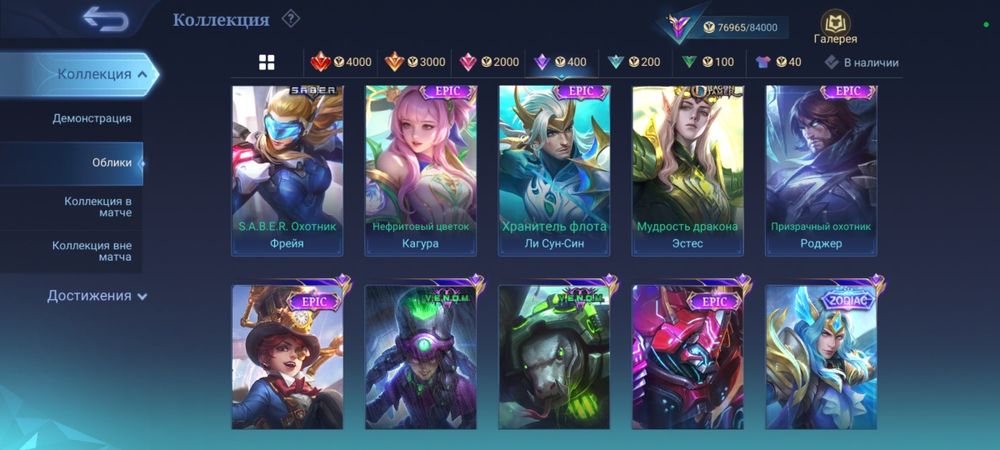 Продам аккаунт Mobile Legends