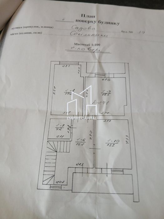 Продаж / Таунхаус / садова, Сокільники