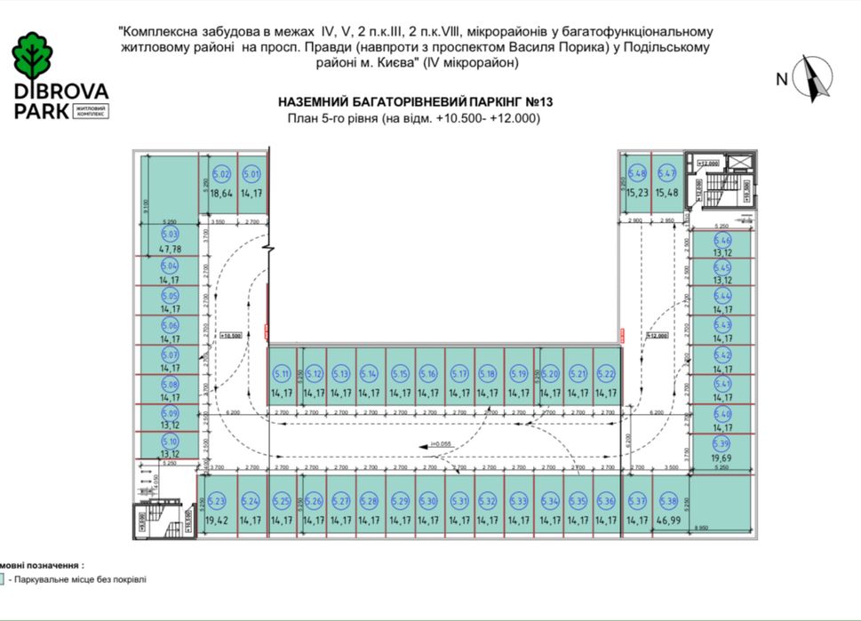 Продам паркомісце, паркінг Діброва Парк.