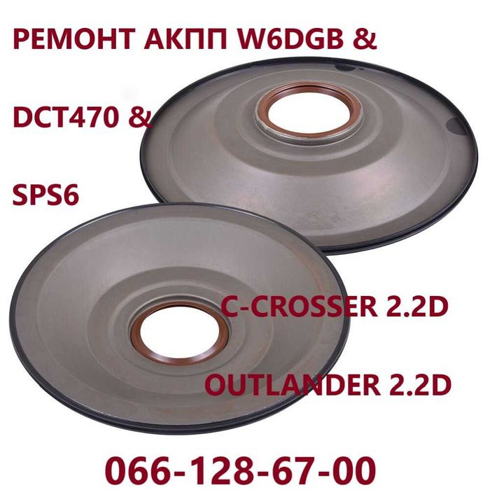 Ремонт АКПП C-Crosser  Peugeot 4007 DCT470 W6DGB # 2001 F5  2231 W6