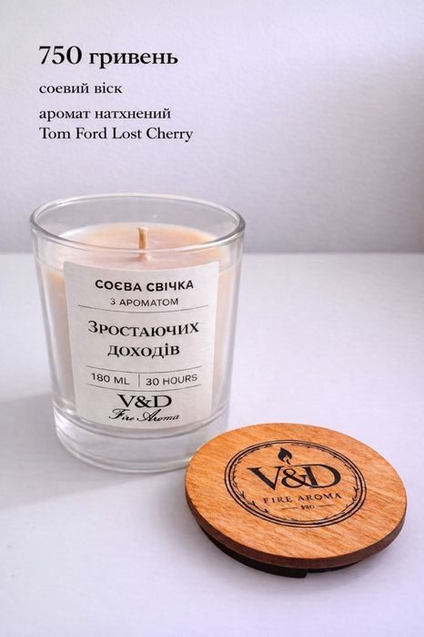 Свічка з екологісного соевого та кокосоаого воску з ароматом