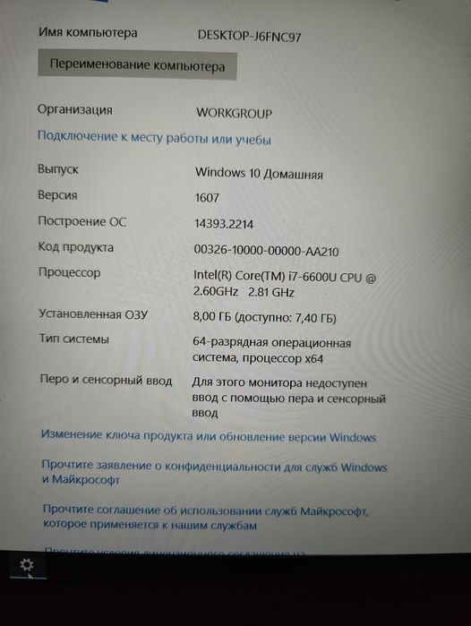 Lenovo T560 I7-6600U 8/256 DDR3