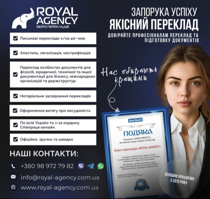 НАЙКРАЩА ЦІНА.ТЕРМІНОВІ переклади документів,44 мови.АПОСТИЛЬ,легаліз